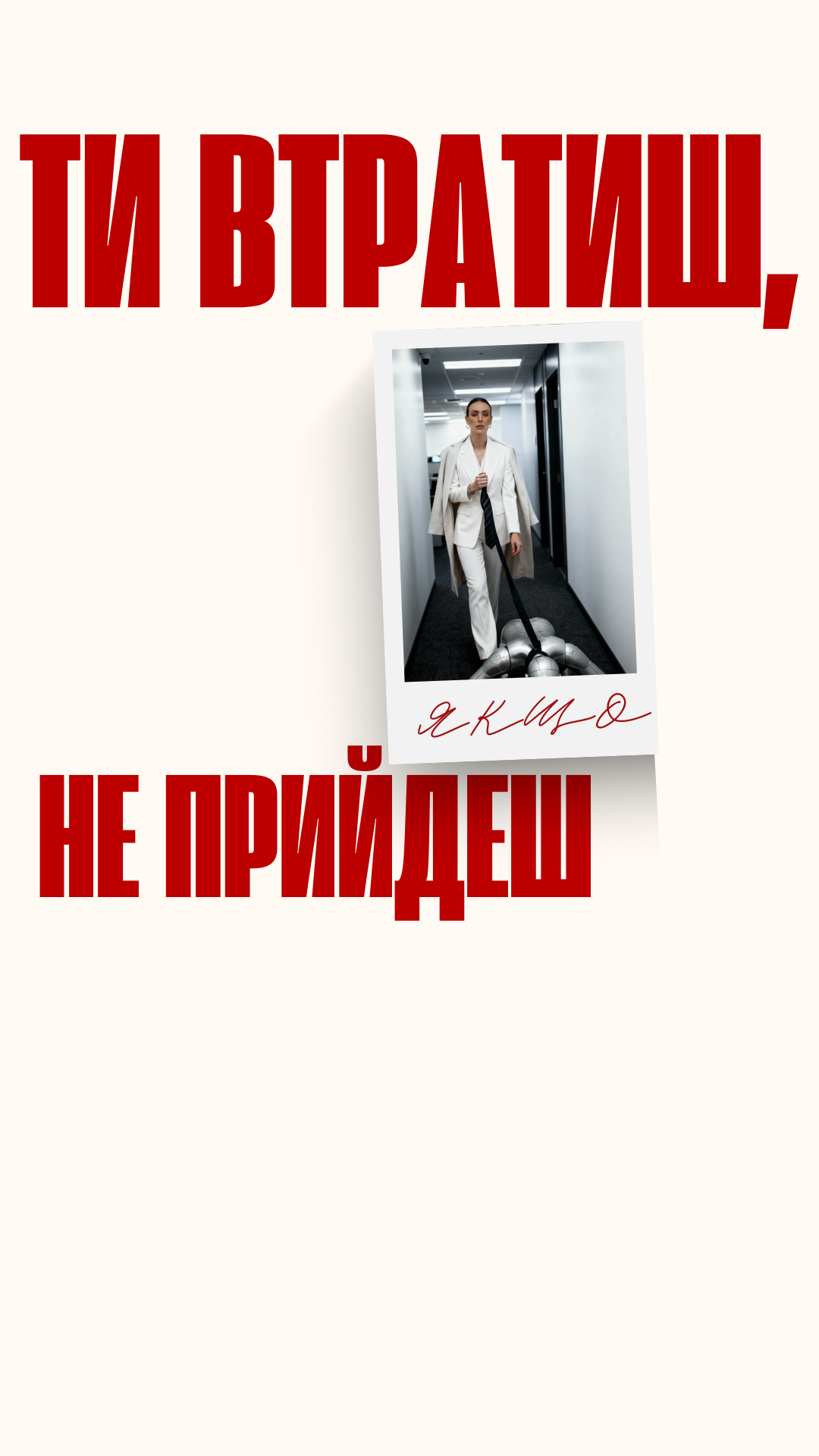 СТРАТЕГІЯ (79)